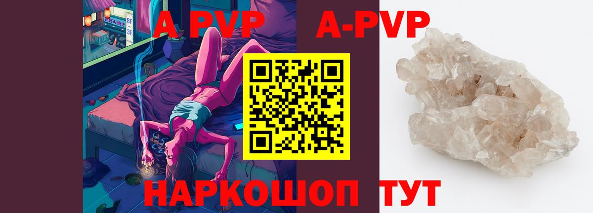 A-PVP мука Новотроицк