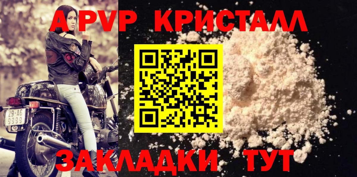 Новотроицк  Alpha-PVP VHQ  A-PVP  Вход с VPN  А ПВП Соль 
