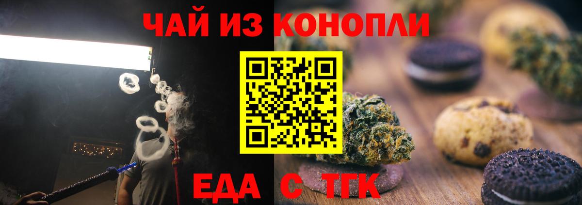 Cannafood марихуана  Вход с VPN  Новотроицк 