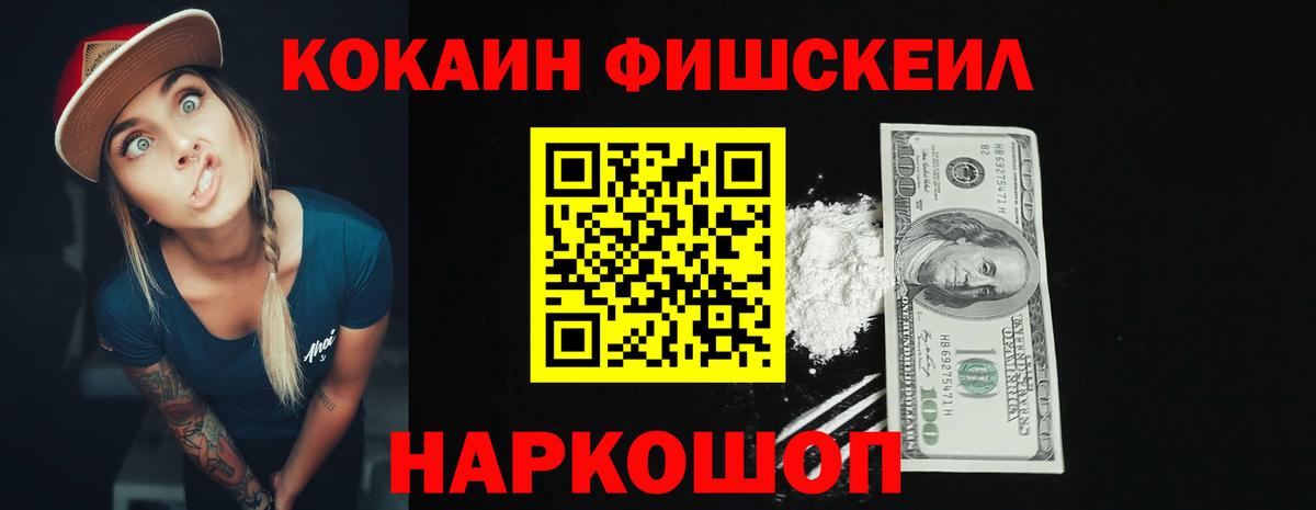 КОКАИН Боливия Новотроицк