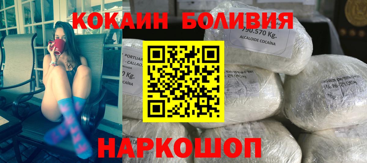 КОКАИН FishScale  где купить наркотик  Вход с VPN  Новотроицк  КОКАИН 99% 