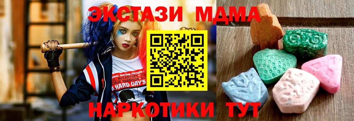 ЭКСТАЗИ VHQ  даркнет сайт  Новотроицк  Ecstasy  Ecstasy круглые  Вход с VPN 