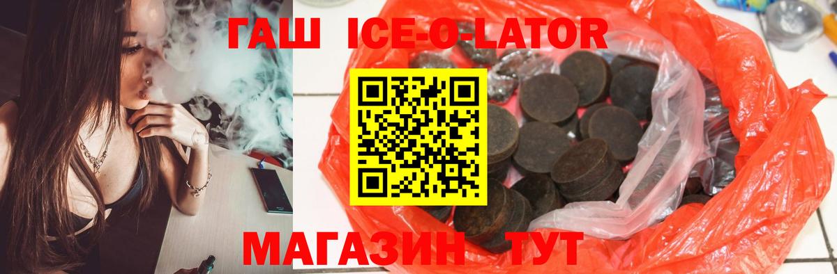 ГАШ гарик  продажа наркотиков  Новотроицк  Вход с VPN 