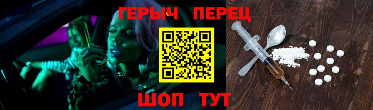 Новотроицк  Героин афганец  Вход с VPN 