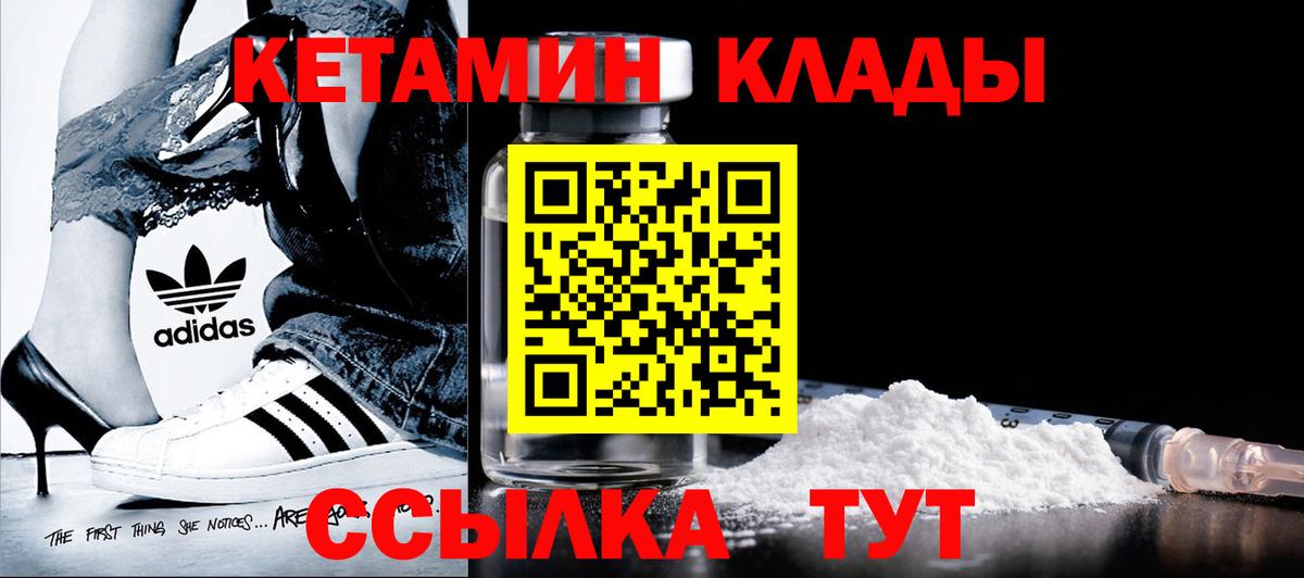 Кетамин ketamine Новотроицк