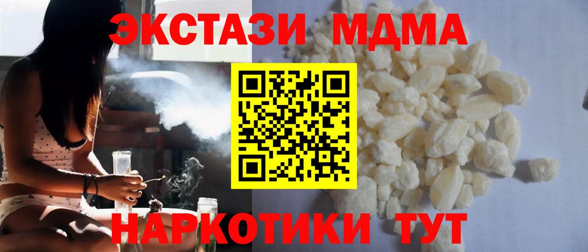 MDMA Molly Новотроицк