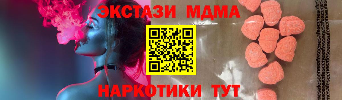 MDMA VHQ  MDMA VHQ  Вход с VPN  МДМА  Новотроицк 