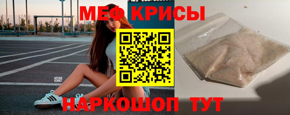 Новотроицк  МЯУ-МЯУ  Вход с VPN  Меф  МЕФ мяу мяу  Меф 4 MMC 