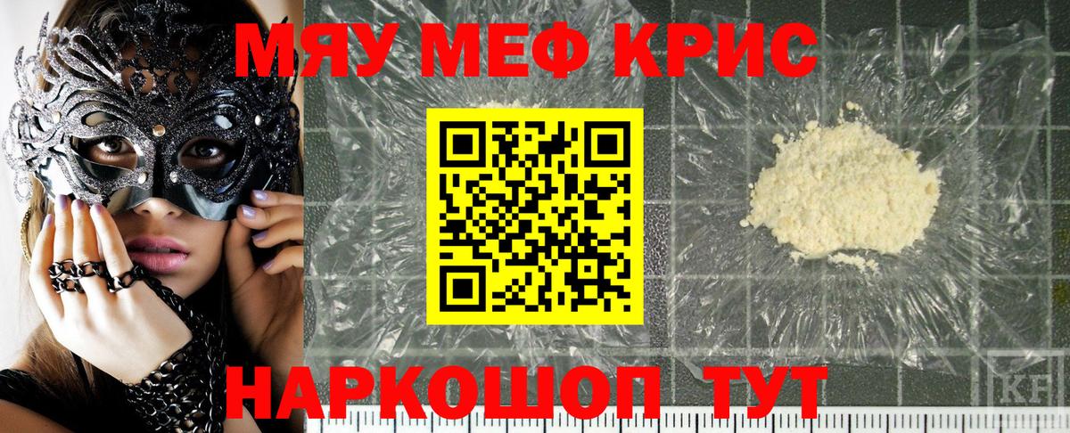 Меф мука Новотроицк