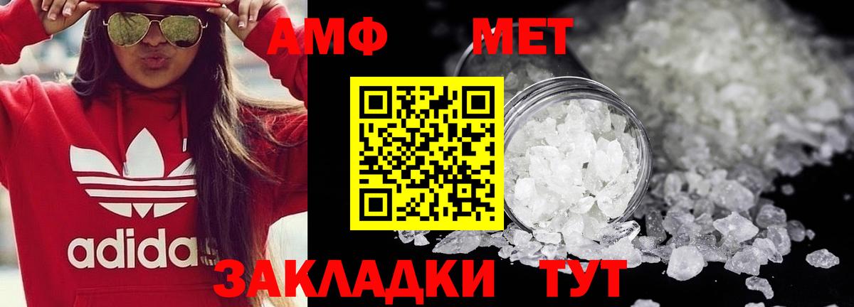 МЕТАМФЕТАМИН пудра  Вход с VPN  Новотроицк  МЕТАМФЕТАМИН пудра 