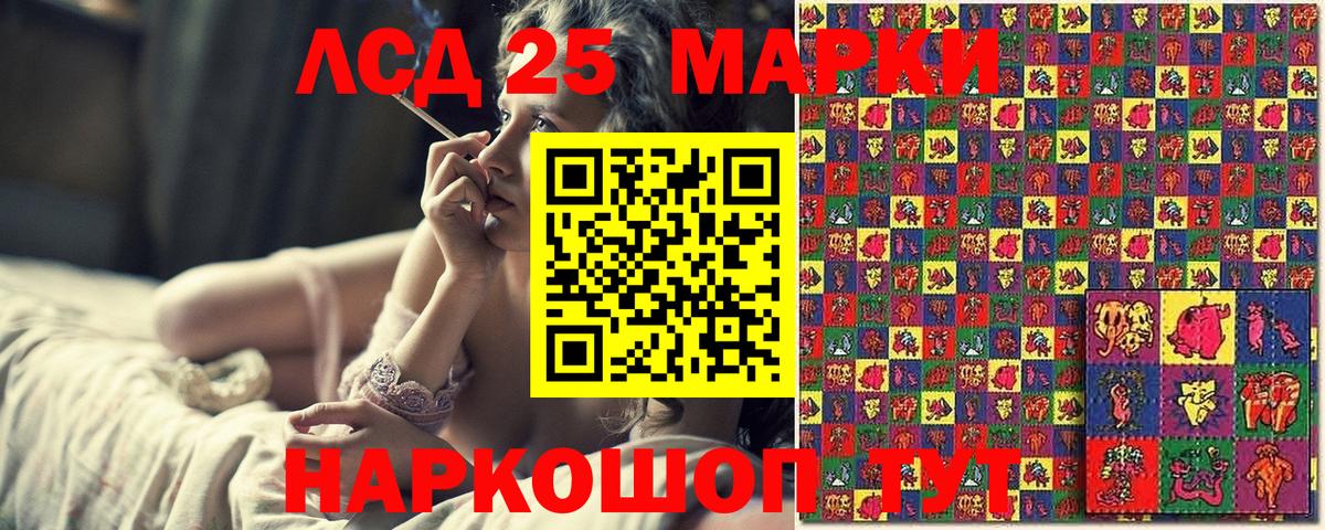 Марки 25I-NBOMe 1,5мг Новотроицк