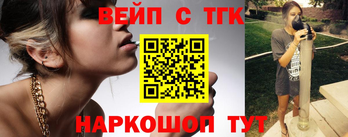 ТГК концентрат  Вход с VPN  Новотроицк 