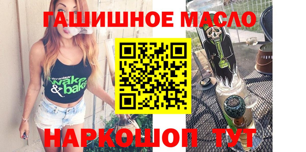 Дистиллят ТГК гашишное масло Новотроицк
