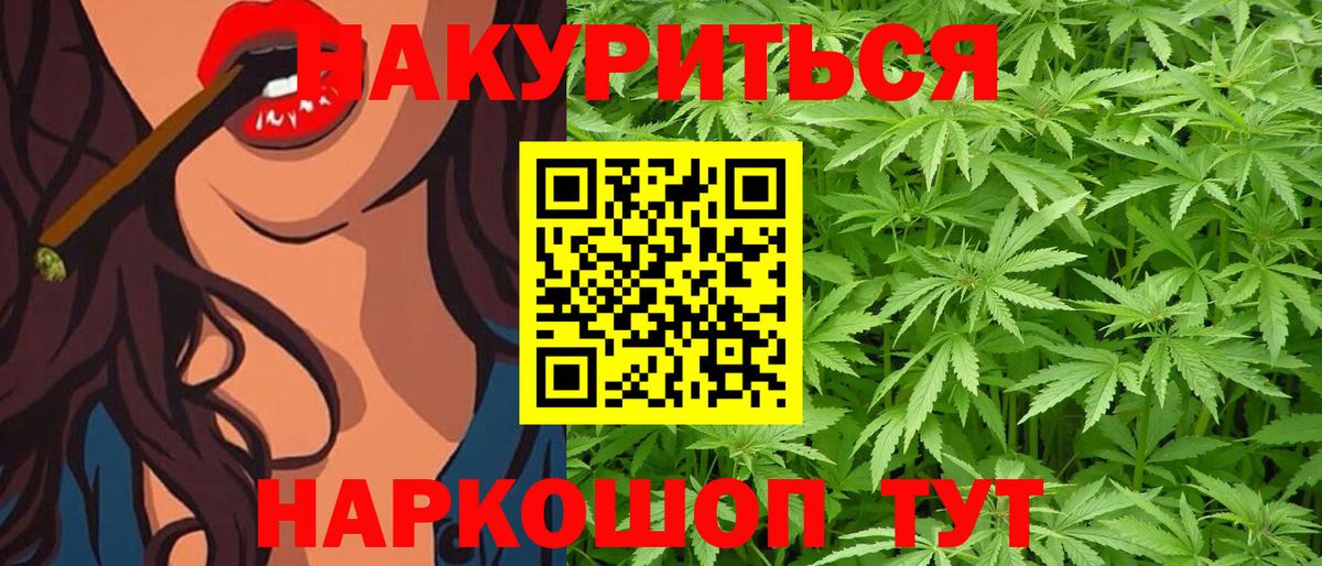 Шишки марихуана Bruce Banner Новотроицк
